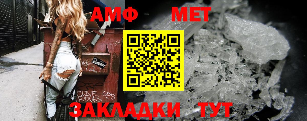 Amphetamine Розовый  Вход с VPN  Новосибирск 