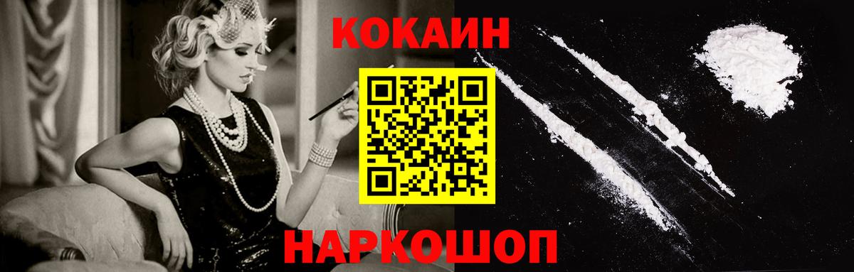 COCAIN  Cocaine VHQ  Вход с VPN  Новосибирск 