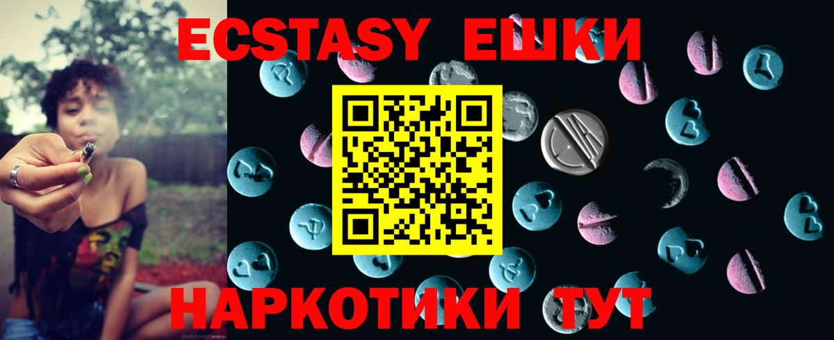 Новосибирск  ЭКСТАЗИ TESLA  Вход с VPN 