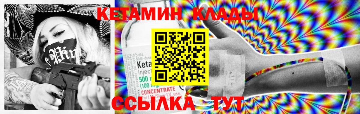 КЕТАМИН ketamine Новосибирск