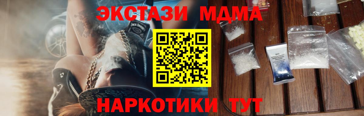 МДМА crystal  МДМА crystal  Новосибирск  Вход с VPN 