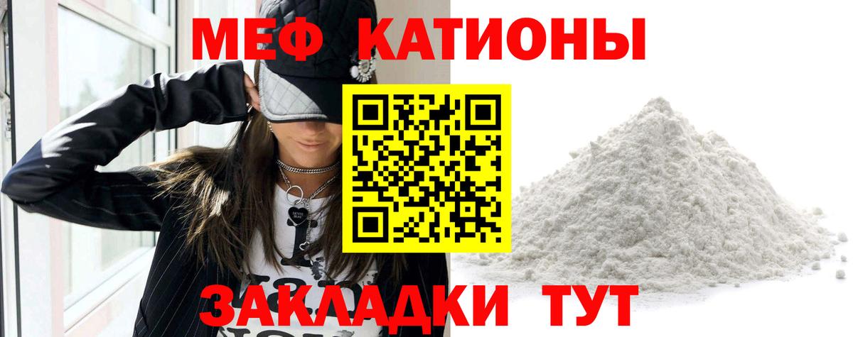 Новосибирск  Меф  Меф  Вход с VPN  МЯУ-МЯУ 4 MMC  Меф mephedrone 