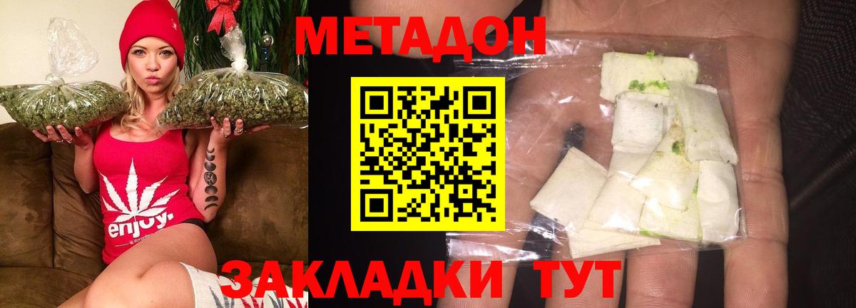 Метадон мёд Новосибирск